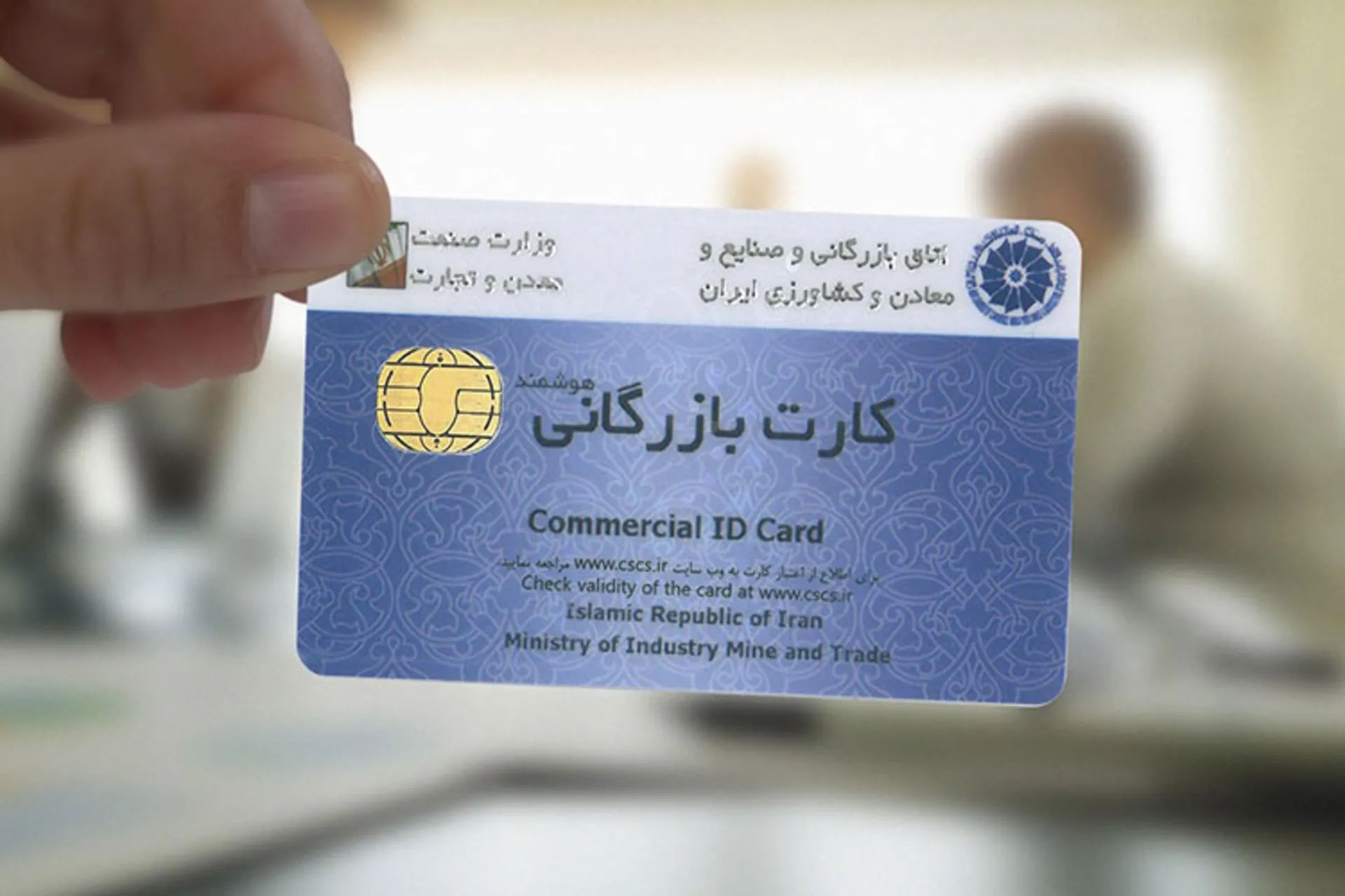 کارت بازرگانی و تاثیر آن بر تجارت شرکت‌ها